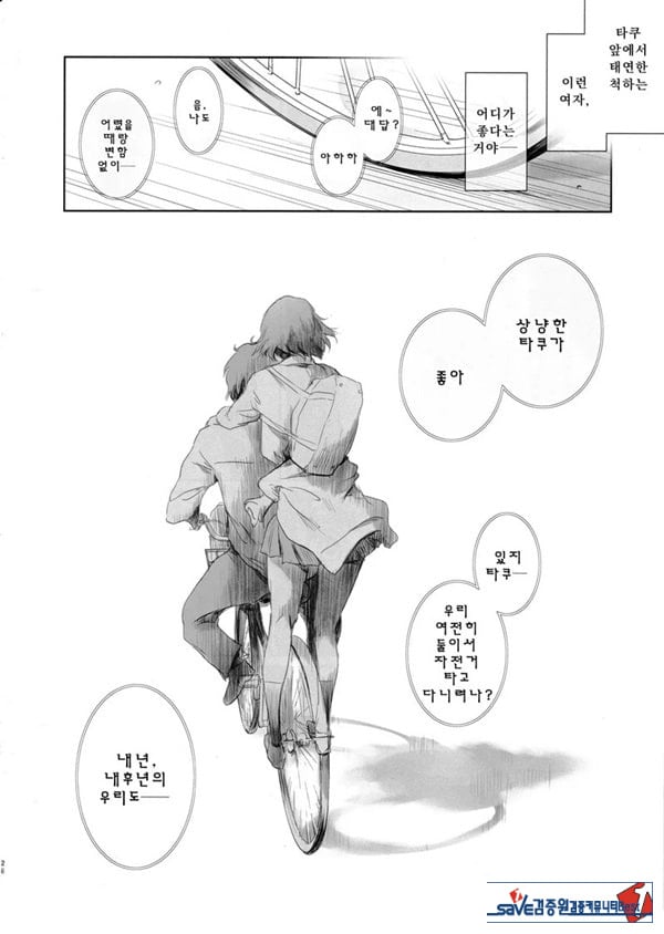 니케츠의 두 사람