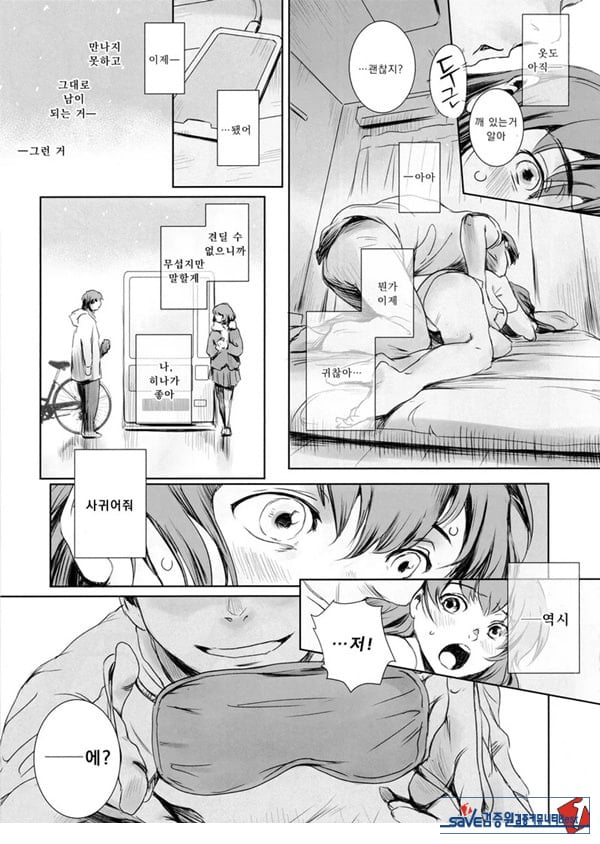 니케츠의 두 사람