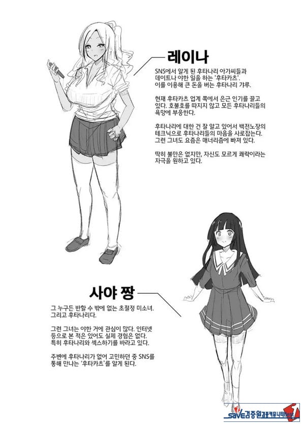 파파카츠 아뇨... 후타카츠입니다!