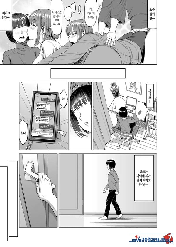누나랑 사이좋은 성생활
