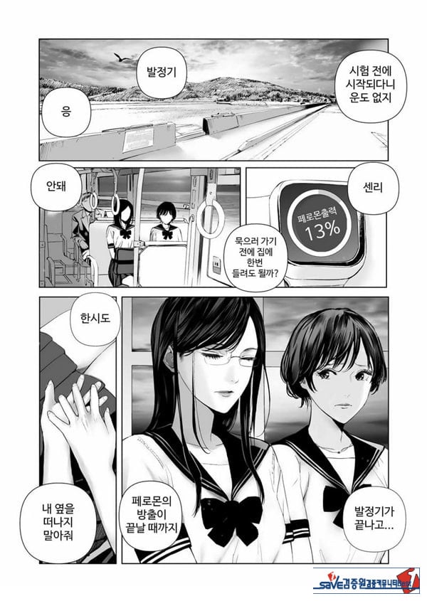 f 발정 후타나리와 우등생 조교사