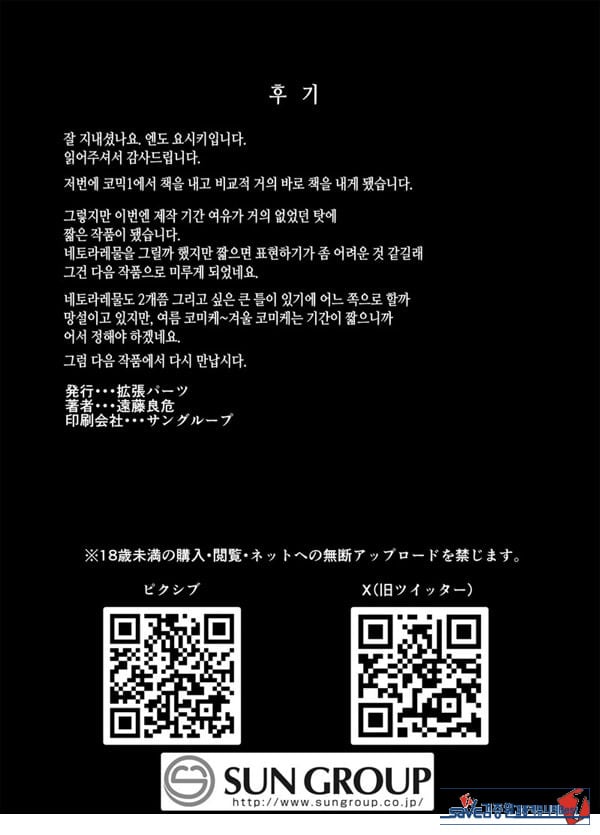 성교육 전문 가정교사인데 학생의 성욕이 과하다