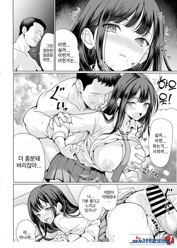 귀축아저씨들에게 범해져
