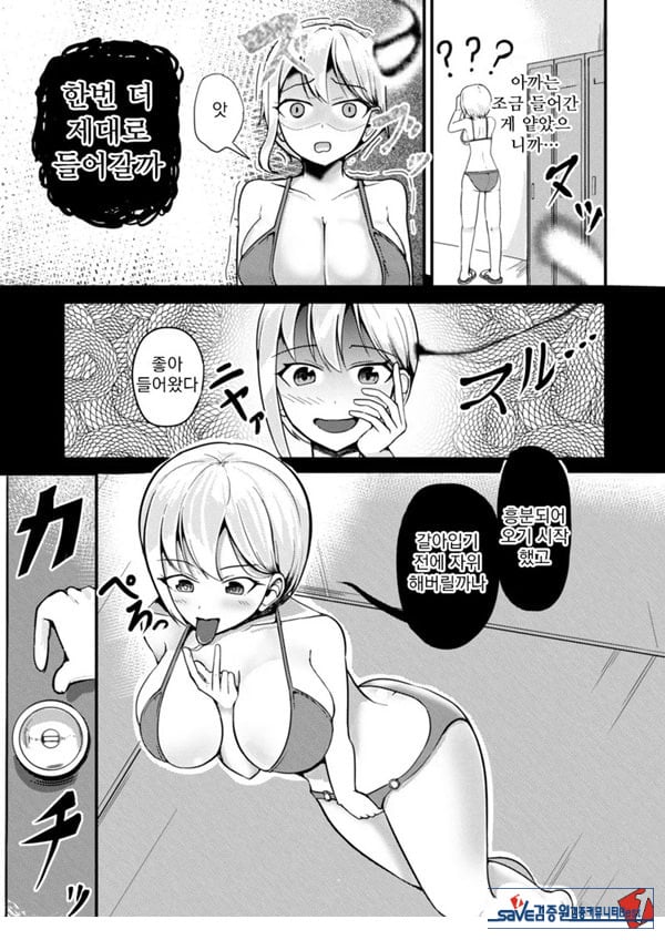 거유아이돌한테 빙의해서 마음대로 하는 이야기