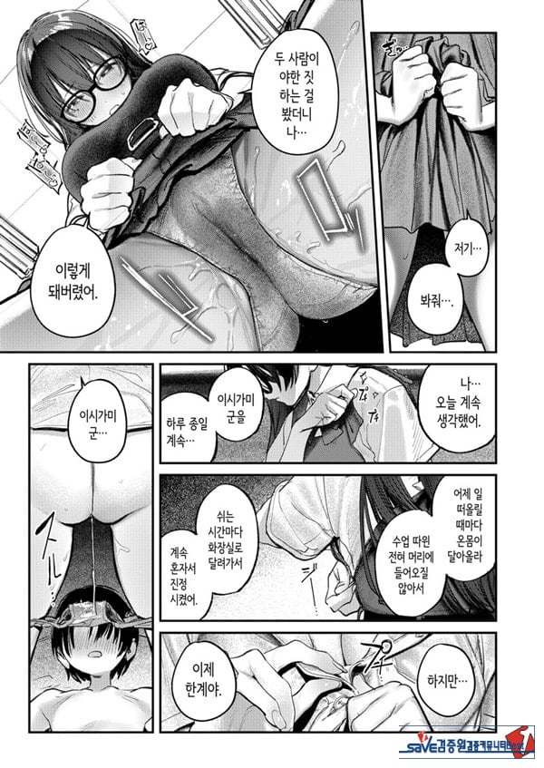 미술부 하렘 활동일지