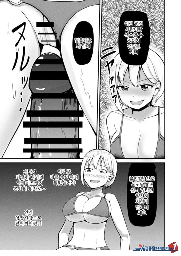거유아이돌한테 빙의해서 마음대로 하는 이야기
