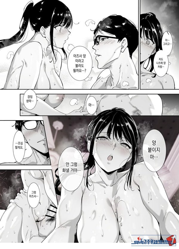 성실한 너에게 빠지는 육체