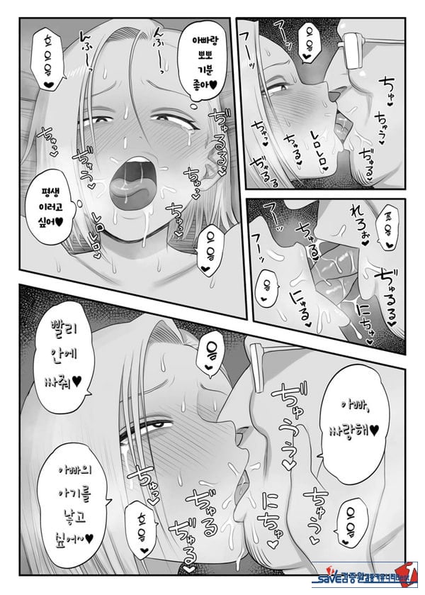 츤데레 파더콘 쿠사가야 양