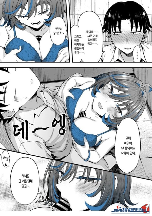 같은 반의 좋아하는 갸루가 교사 뒤편에서 원교활동을 하고 있었던 건