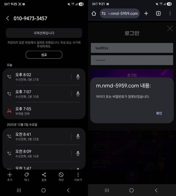 노마드 먹튀 확정