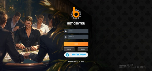 벳센터 먹튀 확정