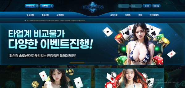 히든 먹튀 확정