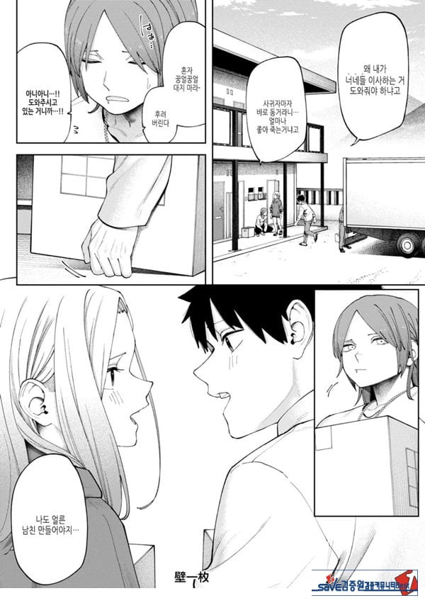 벽 한장 속