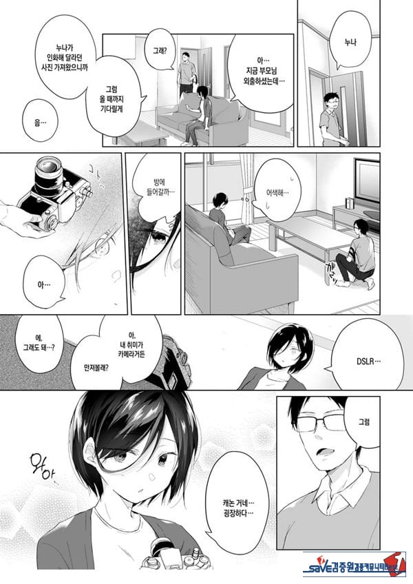남장 플레이어 코스 ROM 촬영