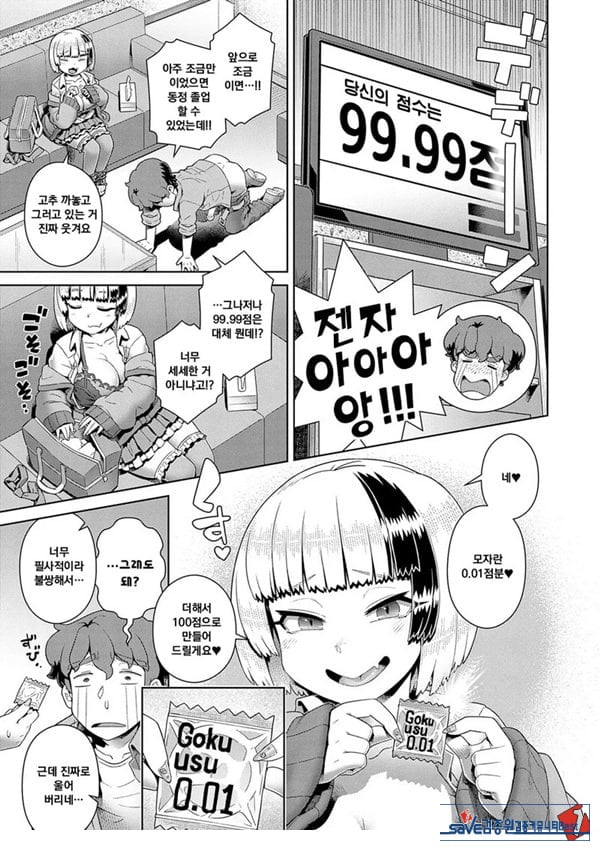 금구슬 짤랑짤랑 가라 OK!