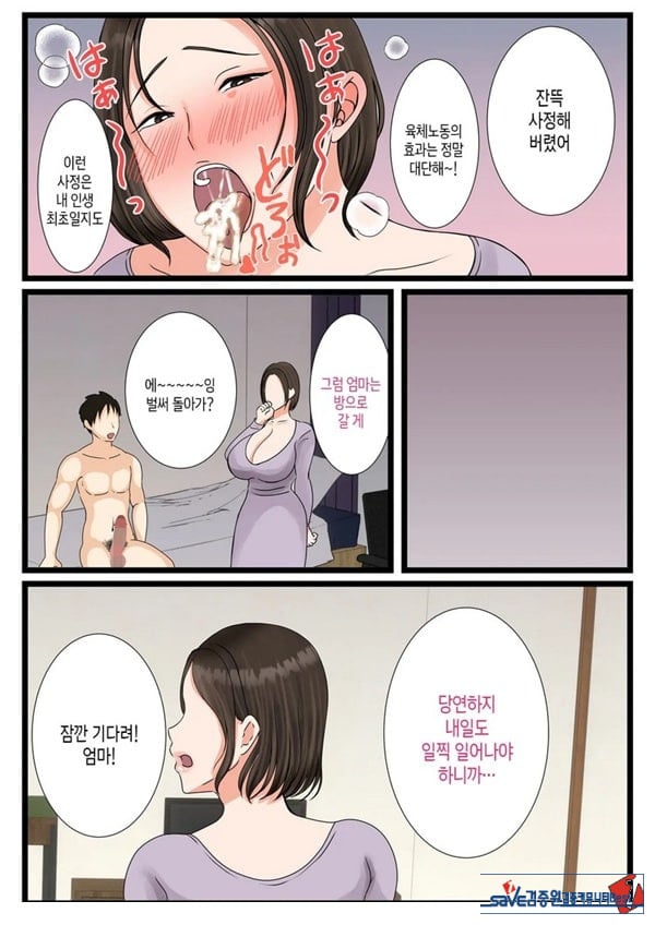오오바 씨 댁의 어머니 ~ 제멋대로인 아들에게 순종하는 일상~