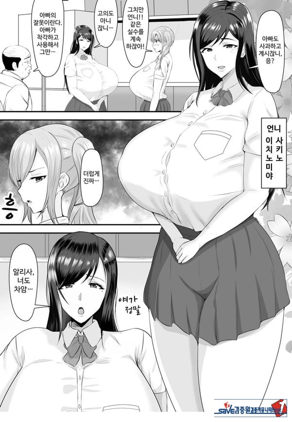 거유 JK를 구하고 싶다면 딸의 알몸을 맞춰 보아요