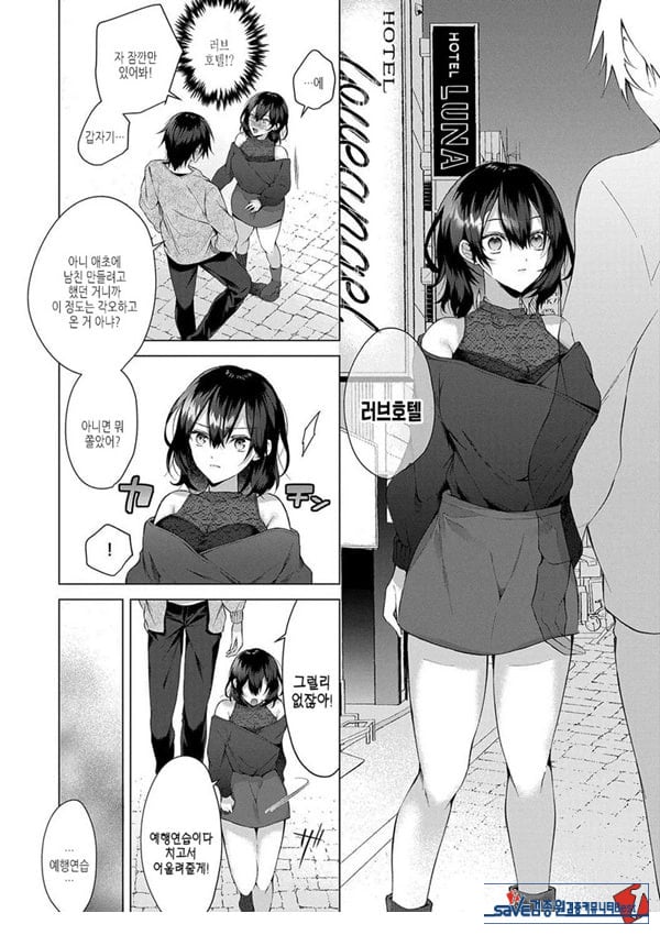 돌출 러브모션!