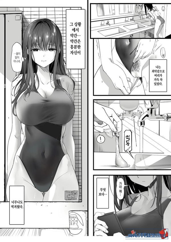 수영부의 청초계 소꿉친구가 양아치에게 희롱당하게 된 자초지종