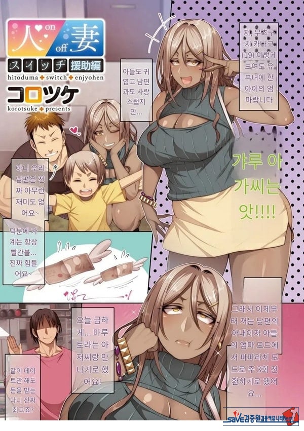 유부녀의 스위치