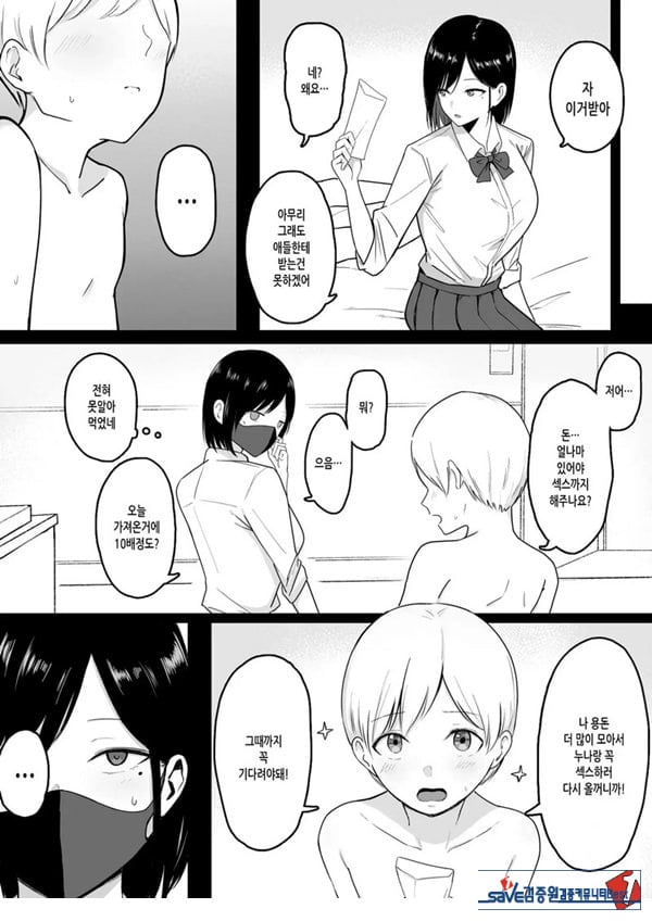 개음란한 원교갸루의 은밀한 성교