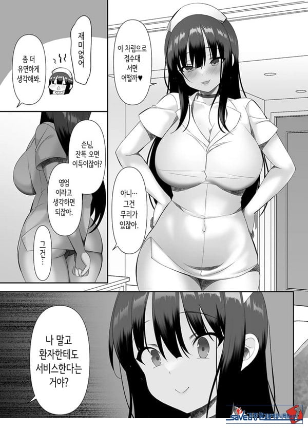 거유 여고생이 진심을 발휘한 꽁냥러브 치료실