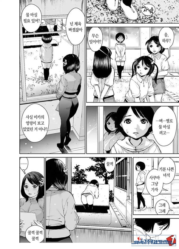 나나카 선생님의 성교육