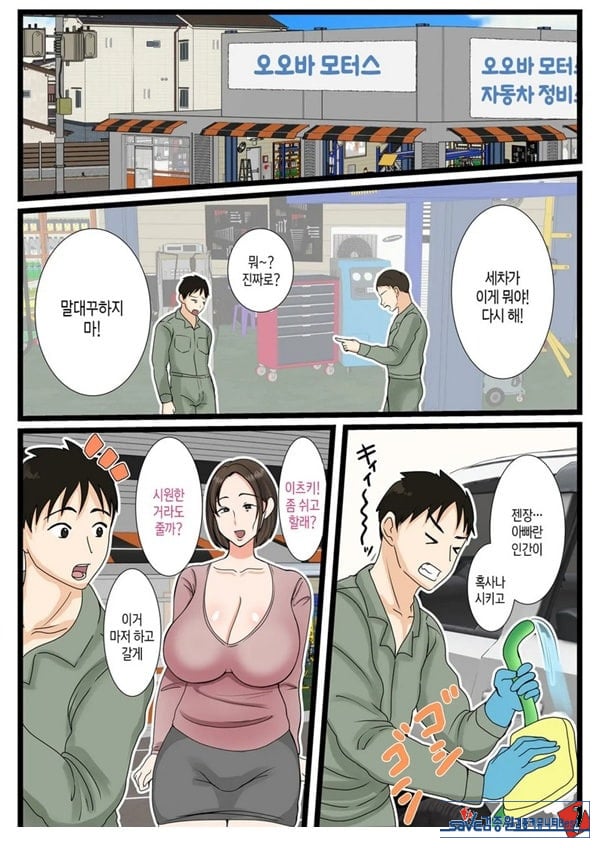 오오바 씨 댁의 어머니 ~ 제멋대로인 아들에게 순종하는 일상~