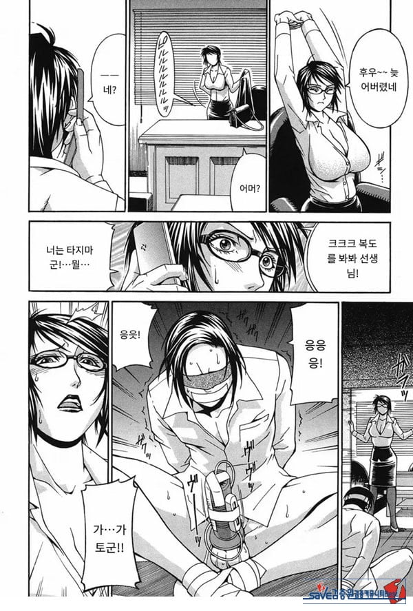성수교실 잠입