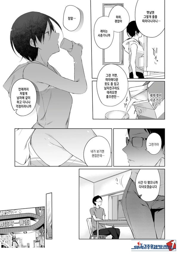 남장 플레이어 코스 ROM 촬영