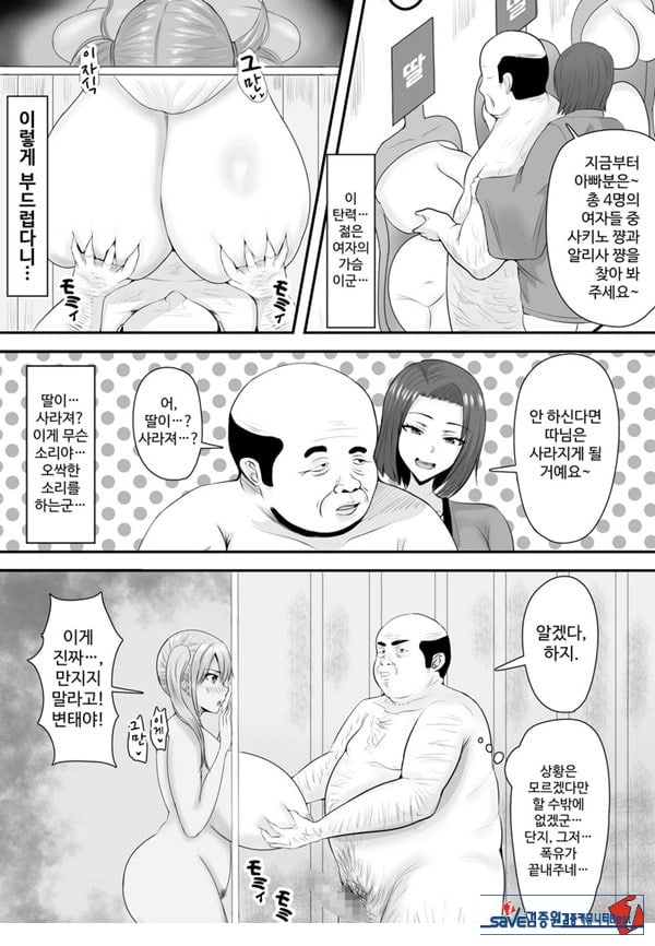 거유 JK를 구하고 싶다면 딸의 알몸을 맞춰 보아요