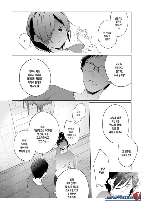 남장 플레이어 코스 ROM 촬영