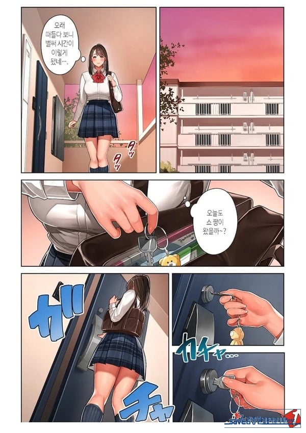 쿄코 씨는 소꿉친구의 엄마