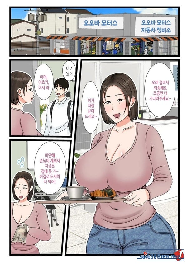 오오바 씨 댁의 어머니 ~ 제멋대로인 아들에게 순종하는 일상~