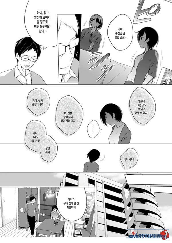 남장 플레이어 코스 ROM 촬영