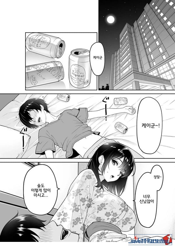 여친을 빼앗긴 그여름날