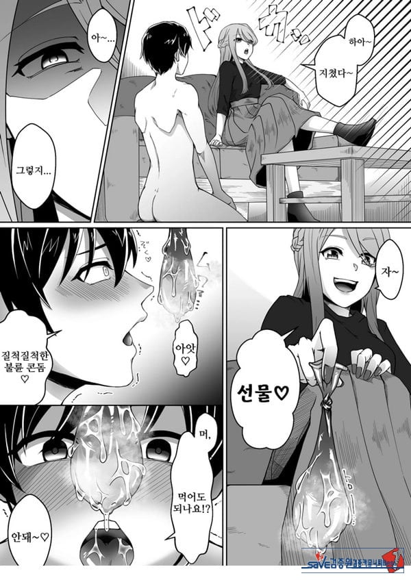 네토라레 마조 남친이 되었습니다