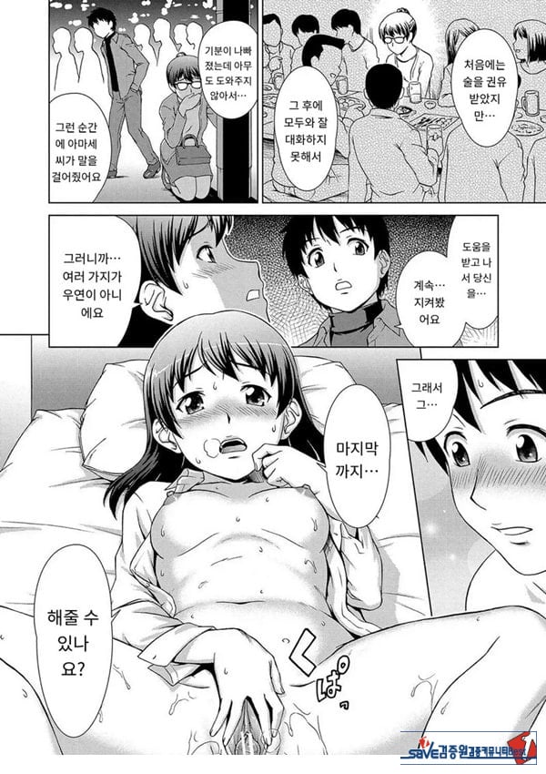 그녀에게 속옷을 전해주면