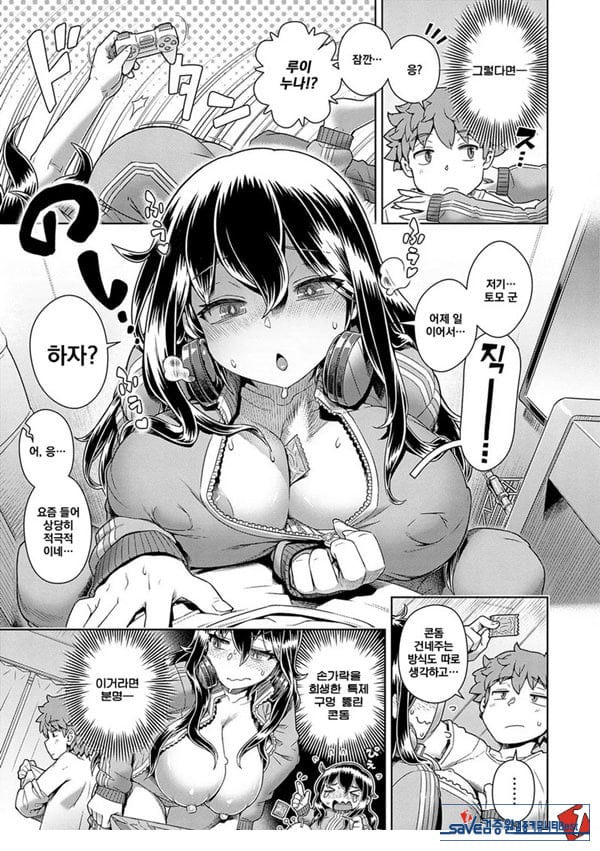 하키코모콘돔♥