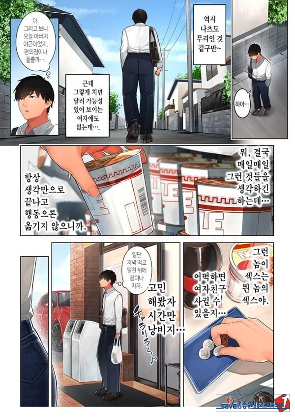 쿄코 씨는 소꿉친구의 엄마
