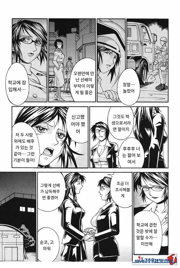 성수교실 잠입