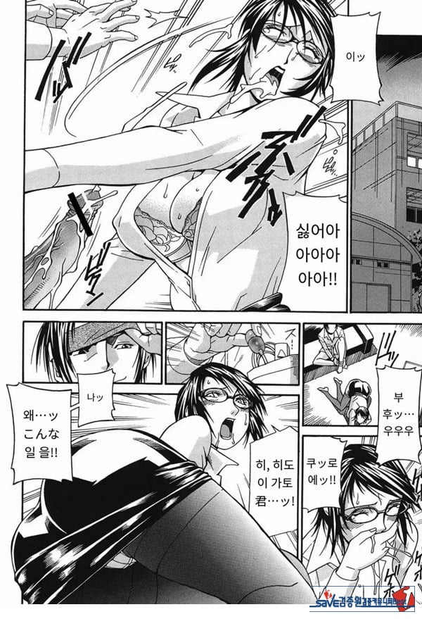 성수교실 잠입