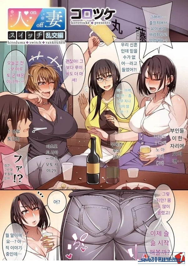 유부녀의 스위치