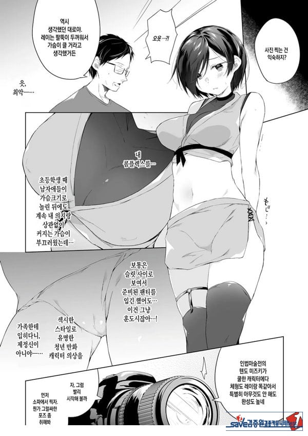 남장 플레이어 코스 ROM 촬영