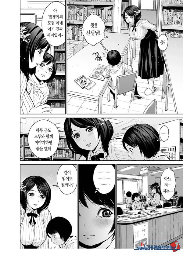 나나카 선생님의 성교육