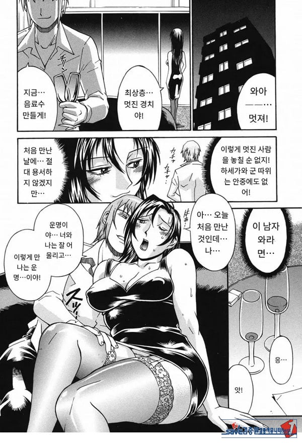 함정에 빠진 여자-전편