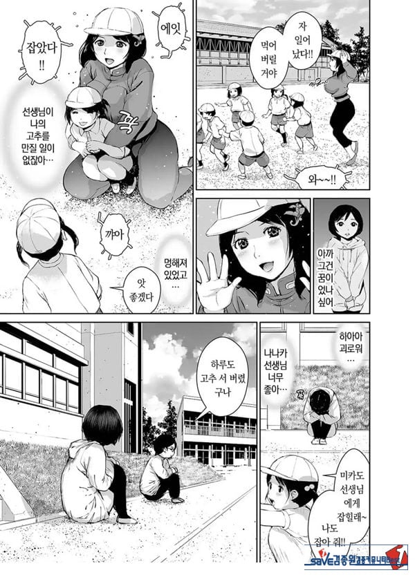 나나카 선생님의 성교육