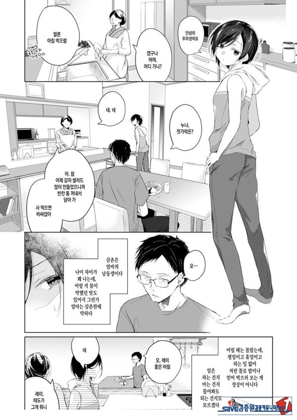 남장 플레이어 코스 ROM 촬영
