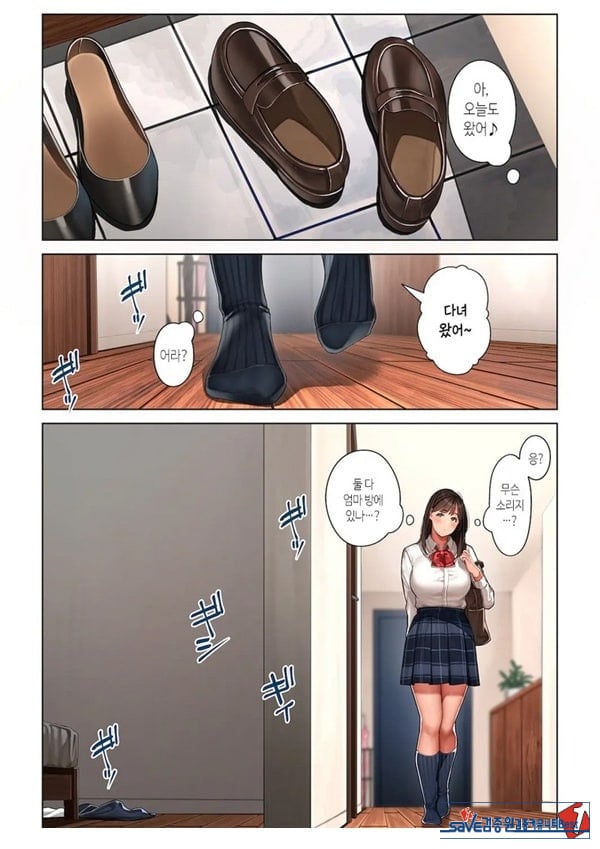 쿄코 씨는 소꿉친구의 엄마