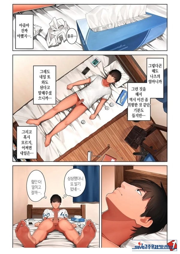 쿄코 씨는 소꿉친구의 엄마